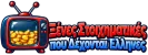 Ξένες Στοιχηματικές που Δέχονται Έλληνες