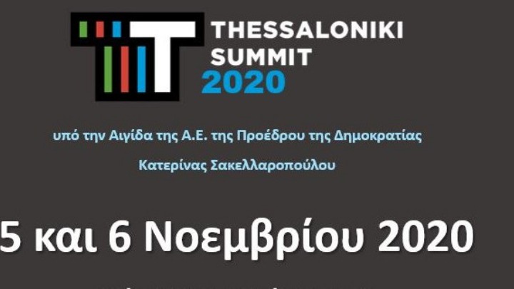 Διαδικτυακά μόνο το Thessaloniki Summit 2020 στις 5-6 Νοεμβρίου