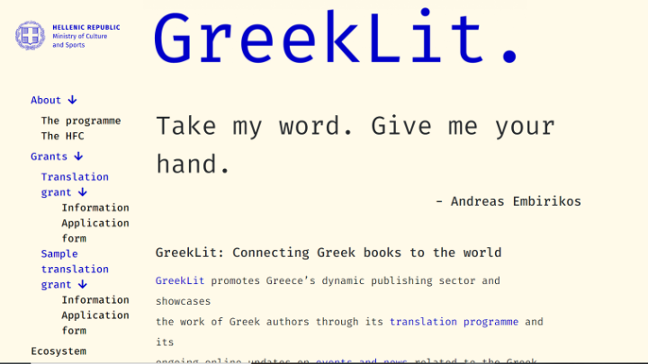Νέο Μεταφραστικό Πρόγραμμα για το Βιβλίο μέσω της πλατφόρμας GreekLit.gr