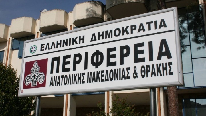 Ημερίδα της «Διεθνούς Πρωτοβουλίας» για την επανεκκίνηση της ελληνικής οικονομίας στην Κομοτηνή